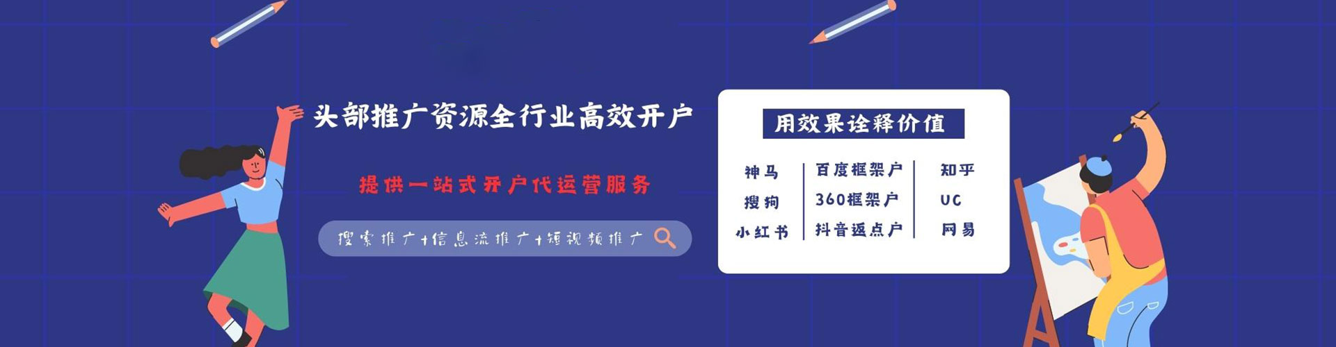 沾化信息流优化师