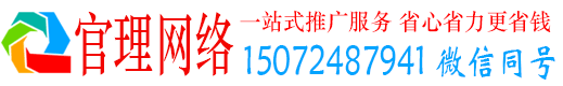 沾化官理信息流推广