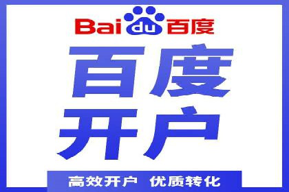 百度推广助力企业拓展海外市场案例